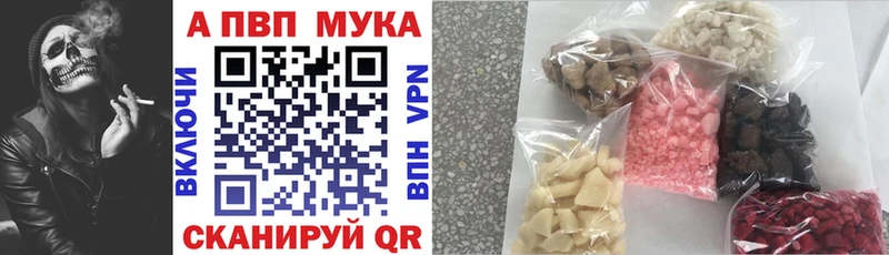 Alpha-PVP СК  продажа наркотиков  Инсар 