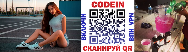 купить наркоту  Инсар  Кодеин Purple Drank 